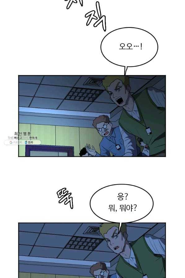 다른 세계에서 주워왔습니다 117화 23