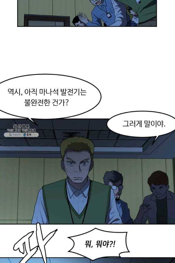 다른 세계에서 주워왔습니다 117화 24