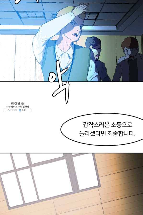 다른 세계에서 주워왔습니다 117화 25
