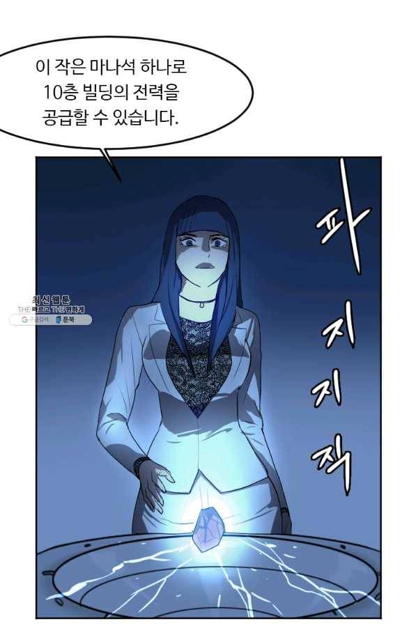 다른 세계에서 주워왔습니다 117화 28