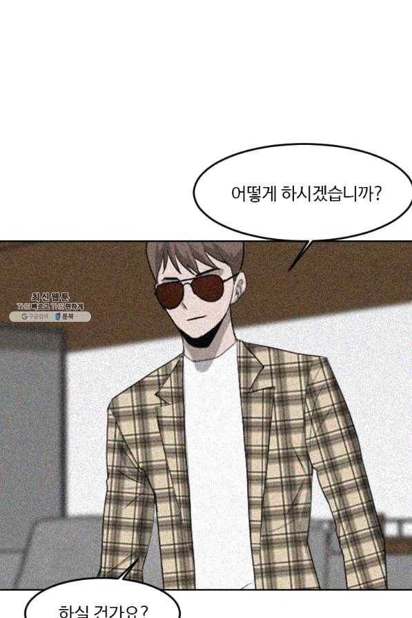 다른 세계에서 주워왔습니다 117화 33