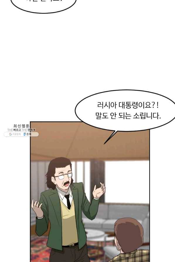 다른 세계에서 주워왔습니다 117화 34