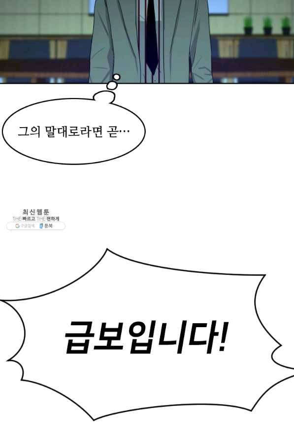 다른 세계에서 주워왔습니다 117화 40