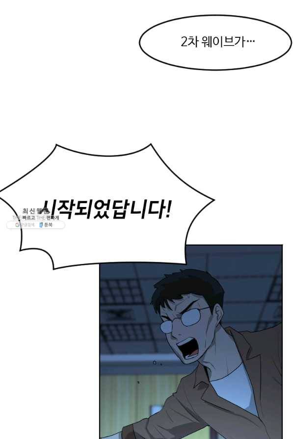 다른 세계에서 주워왔습니다 117화 41