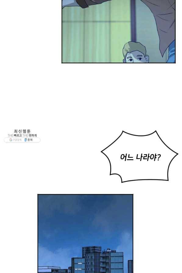 다른 세계에서 주워왔습니다 117화 42
