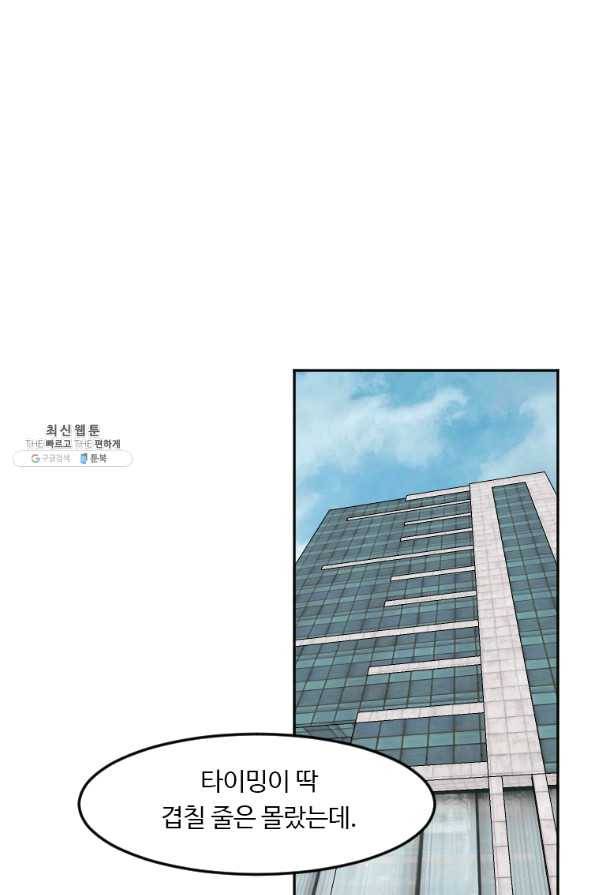 다른 세계에서 주워왔습니다 117화 46