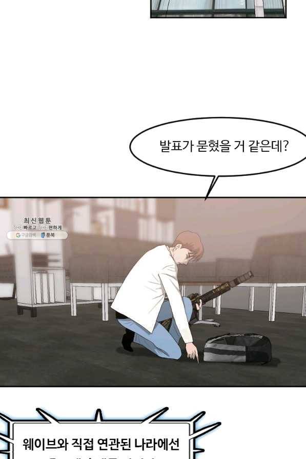 다른 세계에서 주워왔습니다 117화 47