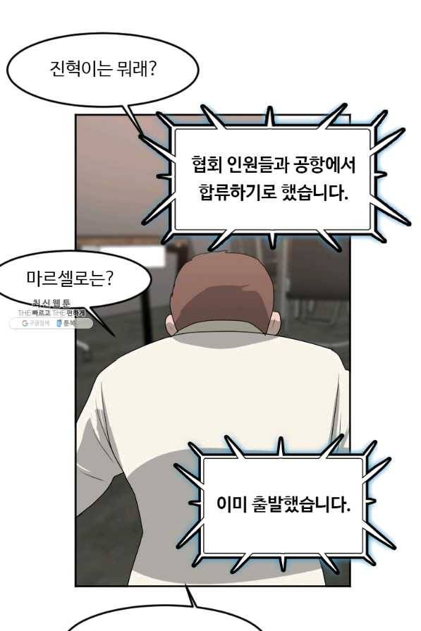 다른 세계에서 주워왔습니다 117화 50