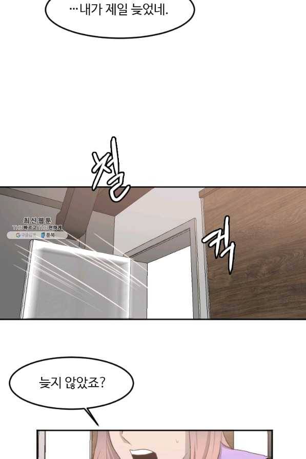 다른 세계에서 주워왔습니다 117화 51
