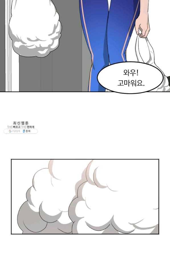 다른 세계에서 주워왔습니다 117화 53