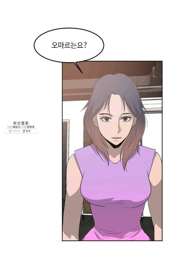 다른 세계에서 주워왔습니다 117화 54