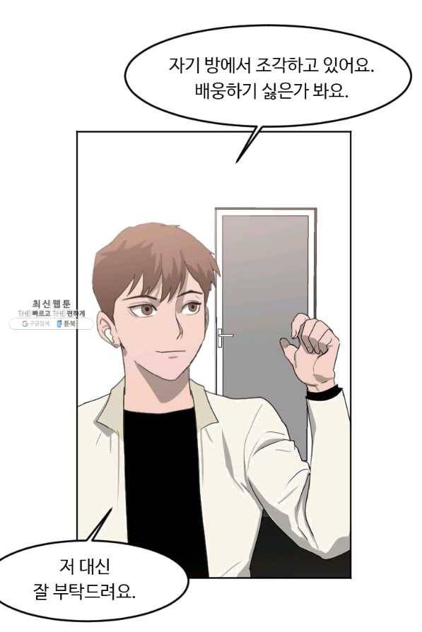 다른 세계에서 주워왔습니다 117화 55