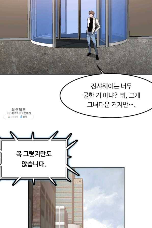 다른 세계에서 주워왔습니다 117화 59