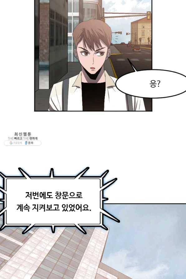 다른 세계에서 주워왔습니다 117화 60