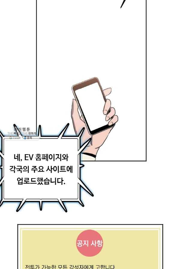 다른 세계에서 주워왔습니다 117화 62