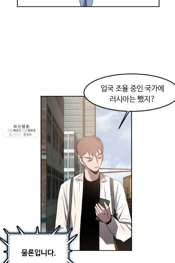 다른 세계에서 주워왔습니다 117화 64