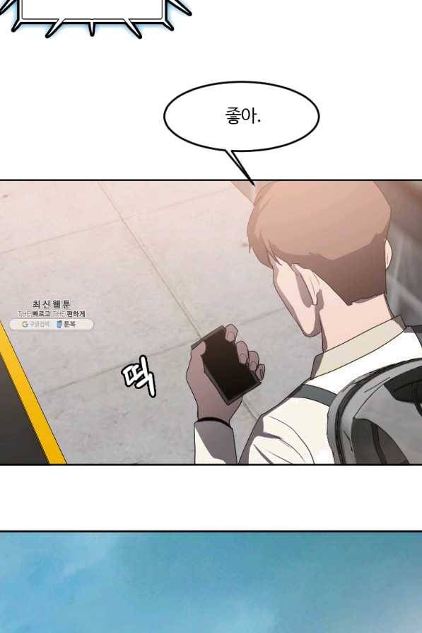 다른 세계에서 주워왔습니다 117화 65