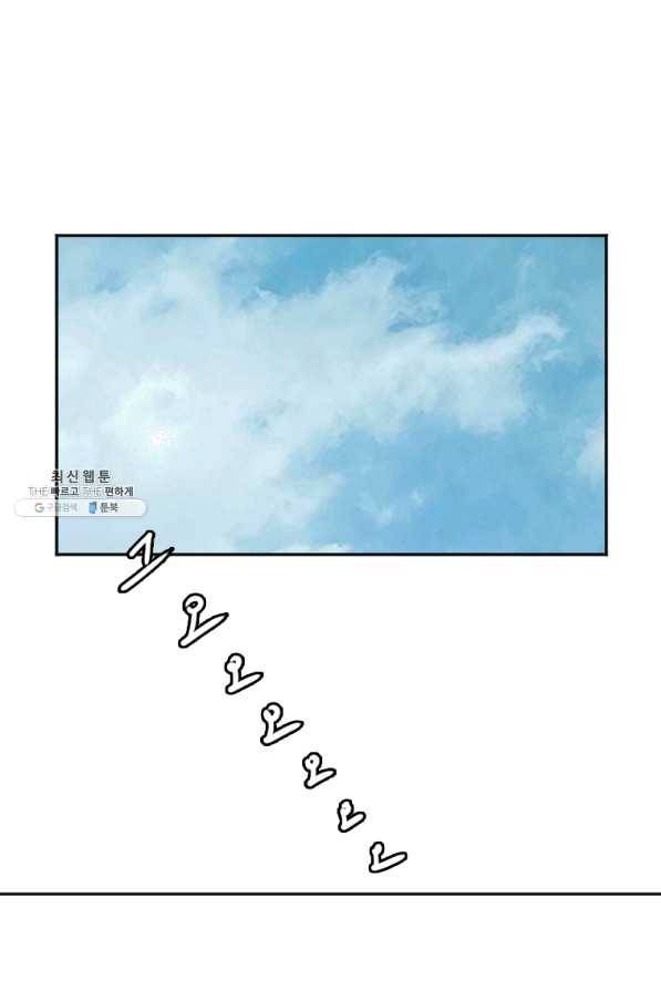 다른 세계에서 주워왔습니다 117화 67
