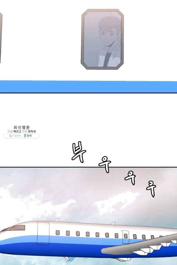 다른 세계에서 주워왔습니다 117화 68