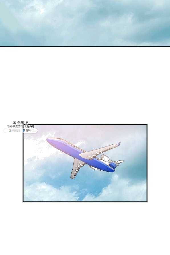 다른 세계에서 주워왔습니다 117화 69