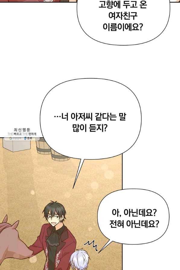 어차피 조연인데 나랑 사랑이나 해 44화 4