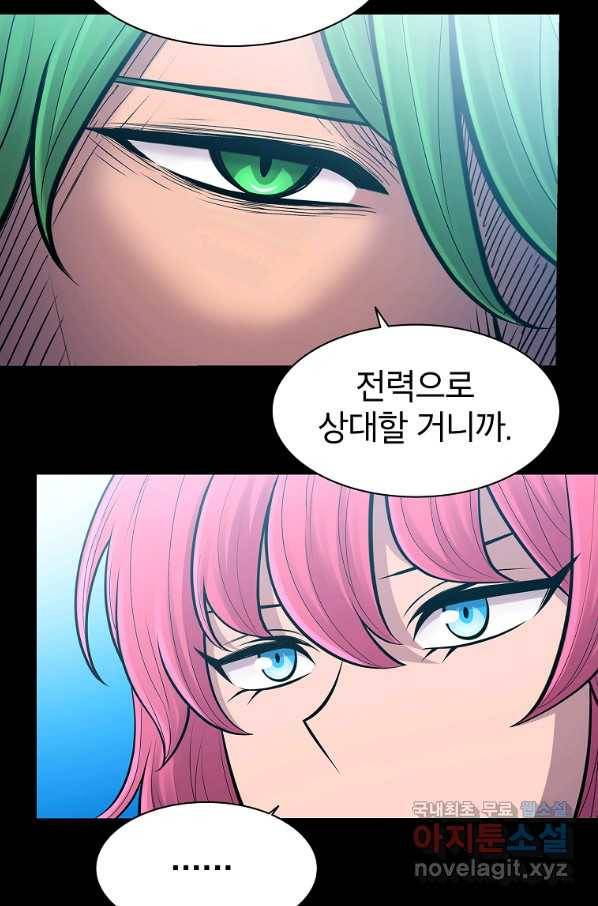 업데이터 71화 5