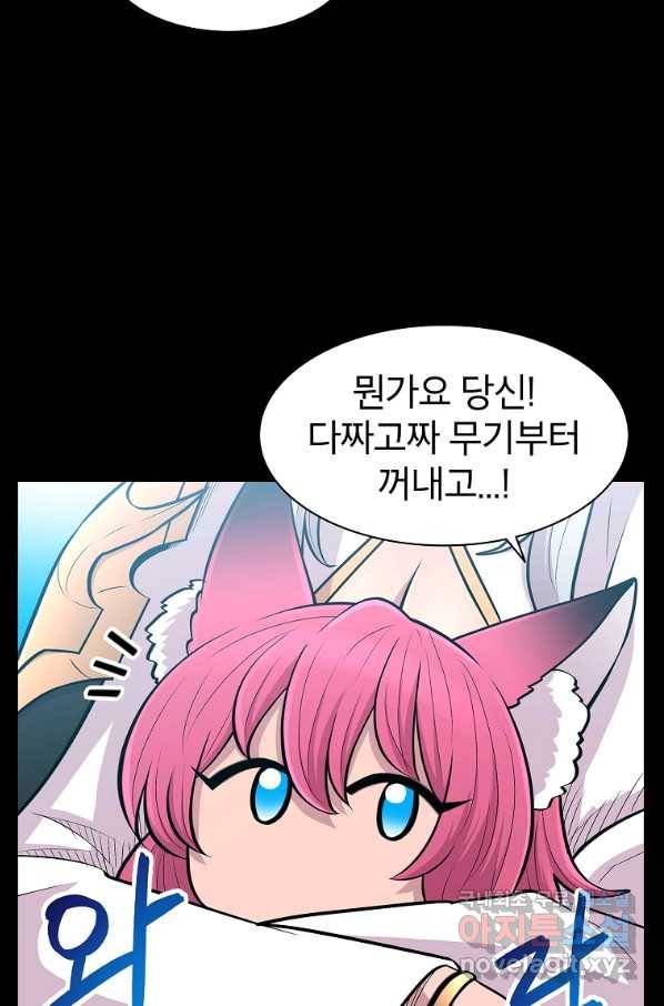 업데이터 71화 6