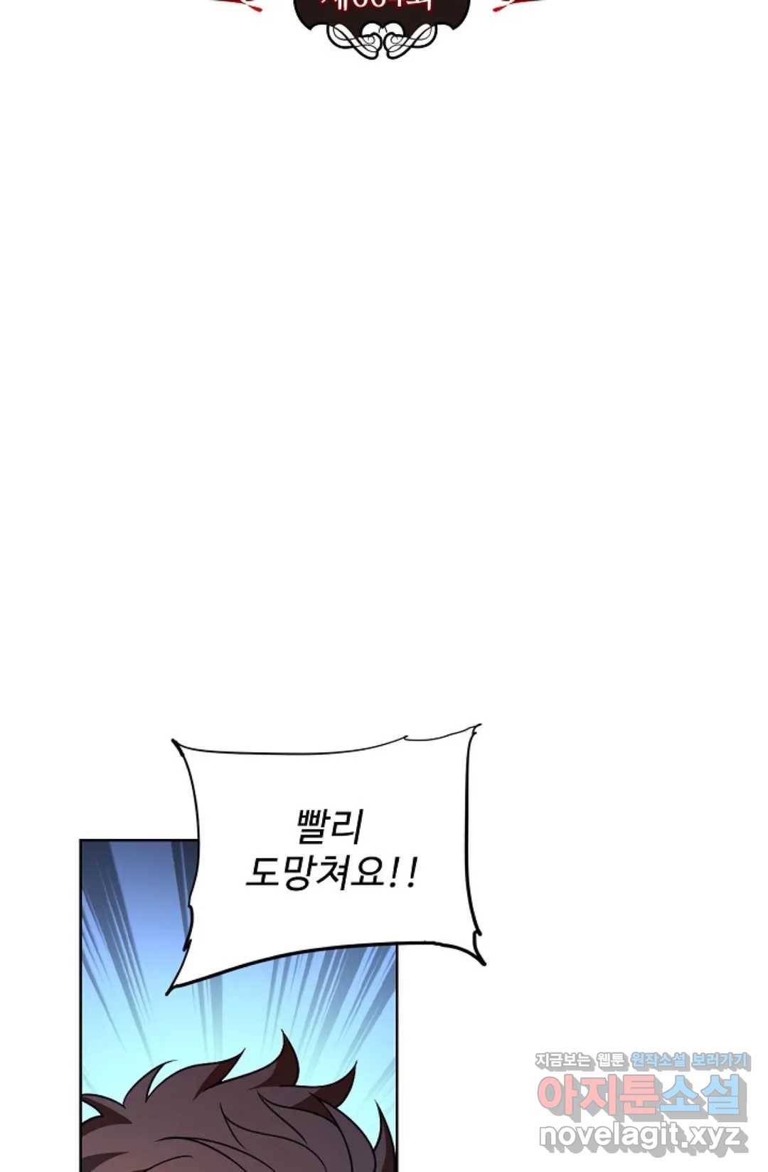 전직법사 664화 8