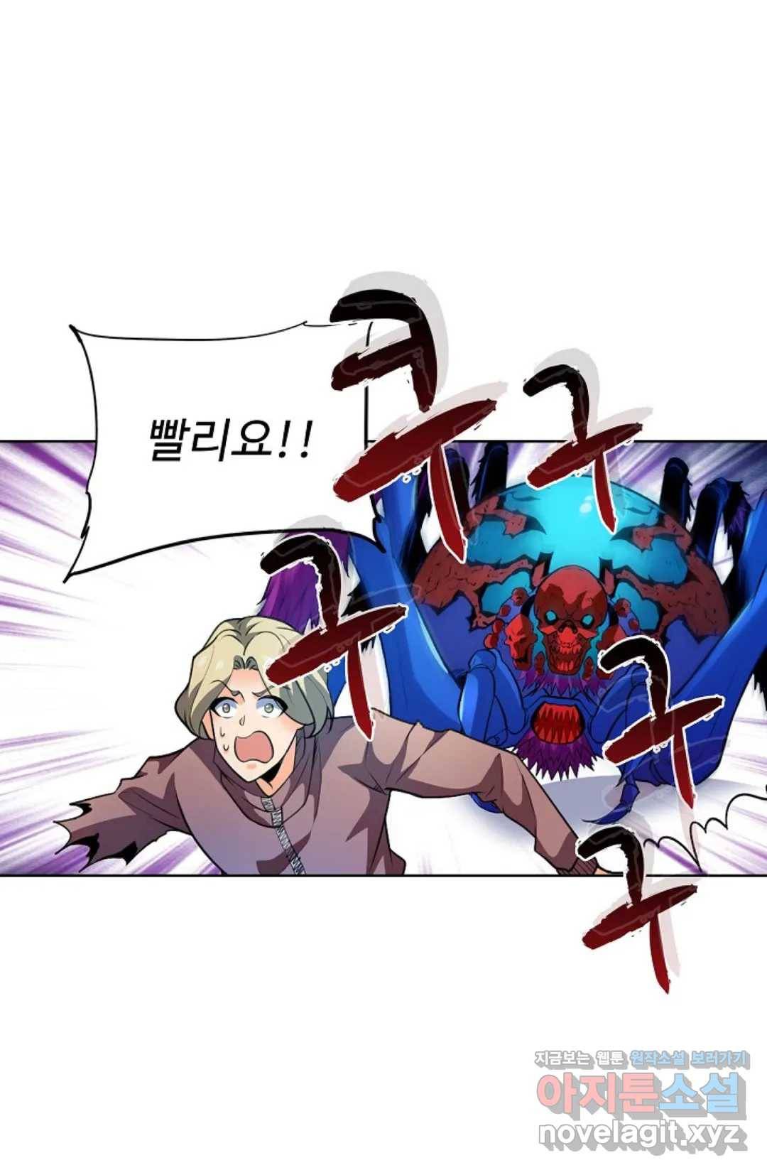 전직법사 664화 12