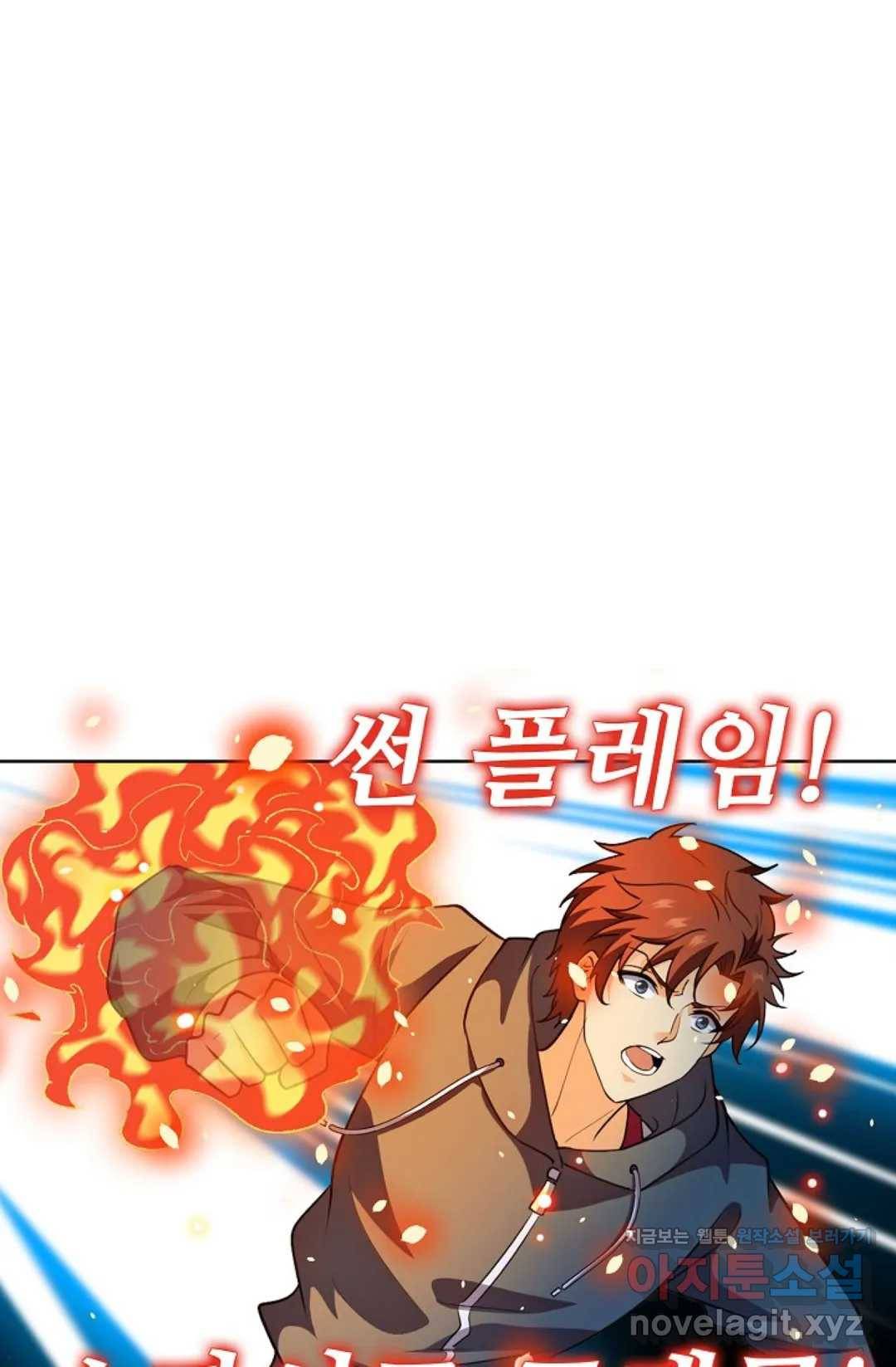 전직법사 664화 14