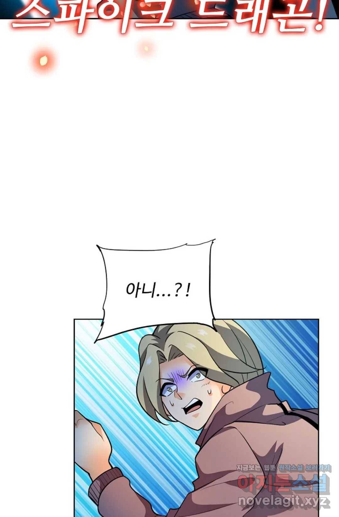 전직법사 664화 15