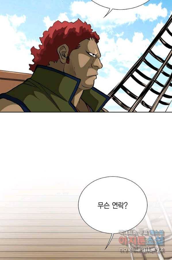 신마 184화 3