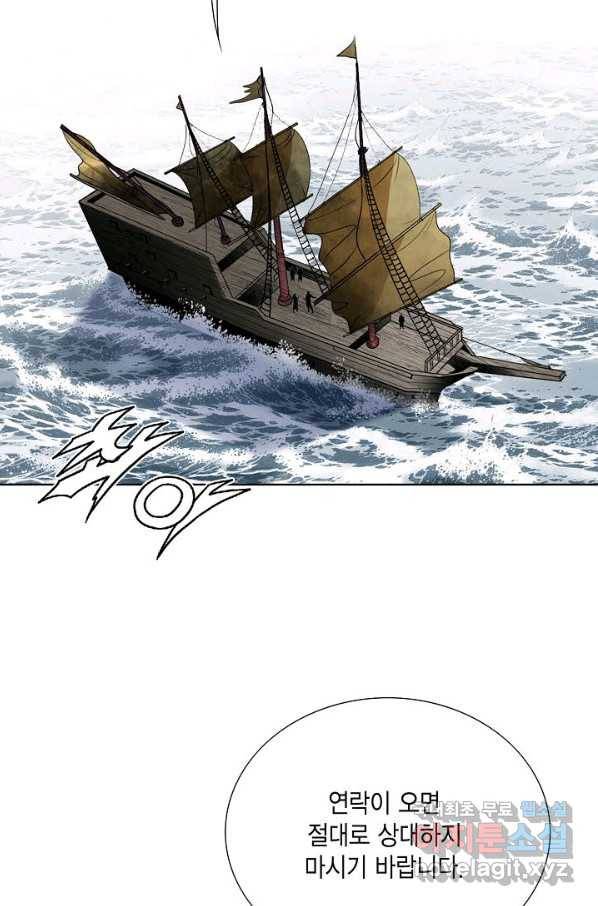 신마 184화 7