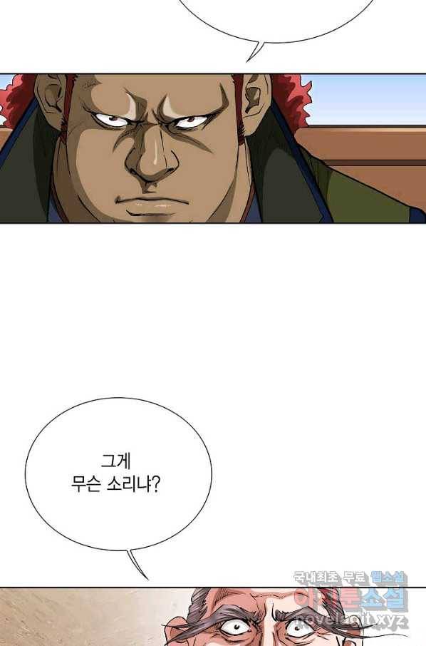 신마 184화 8