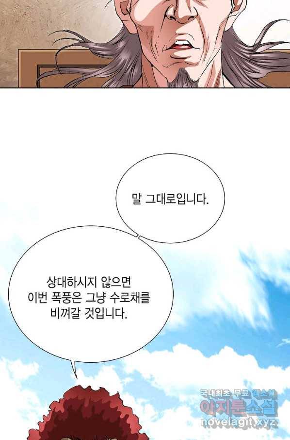 신마 184화 9