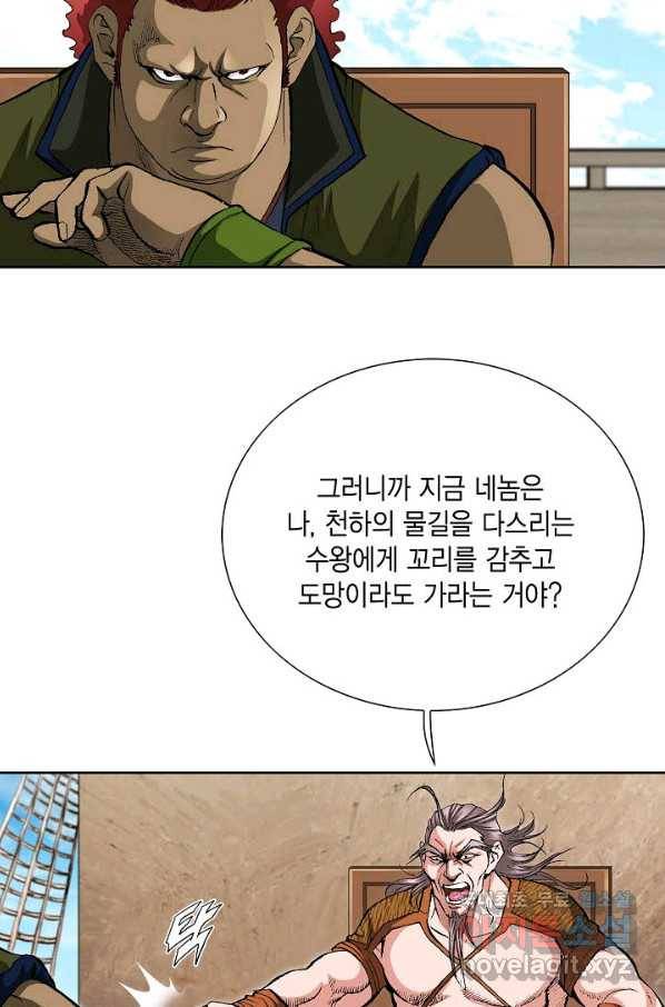신마 184화 10