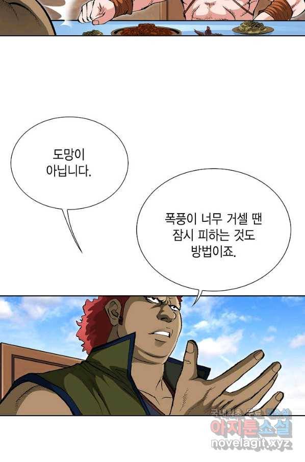 신마 184화 11