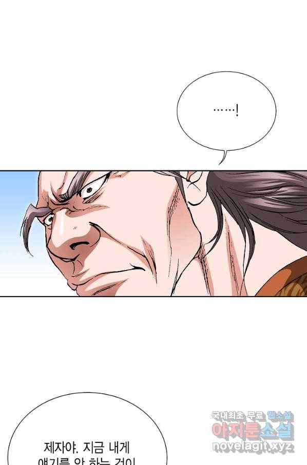 신마 184화 12