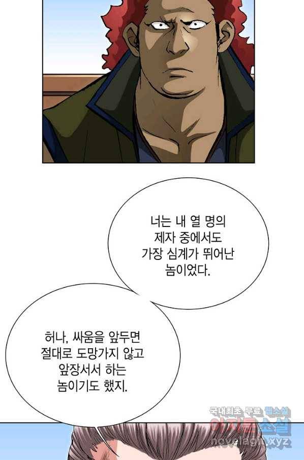 신마 184화 14