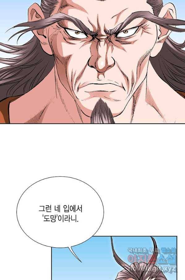 신마 184화 15