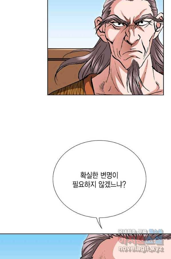 신마 184화 16
