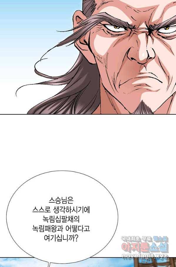 신마 184화 17