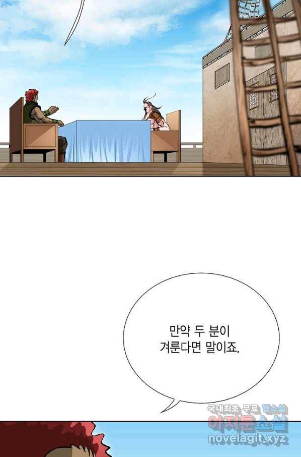 신마 184화 18