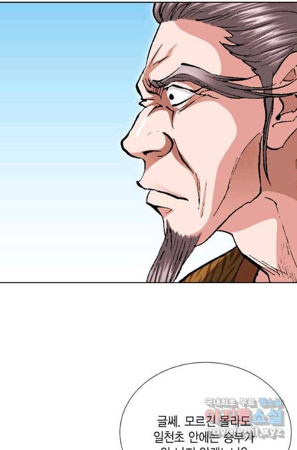 신마 184화 20