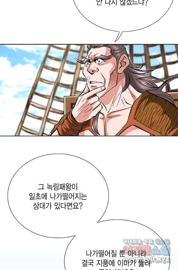 신마 184화 21