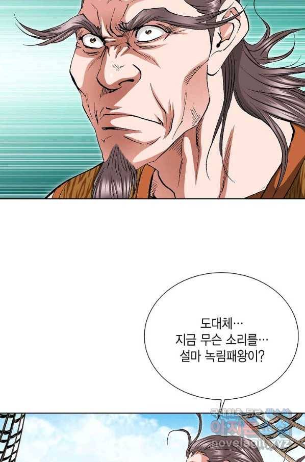 신마 184화 23