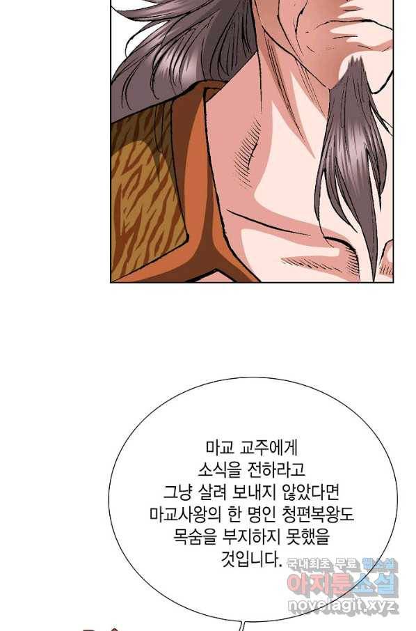 신마 184화 27