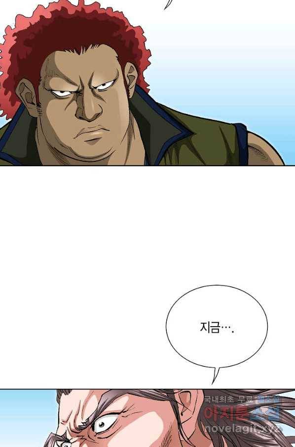 신마 184화 28