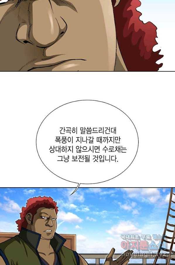 신마 184화 30
