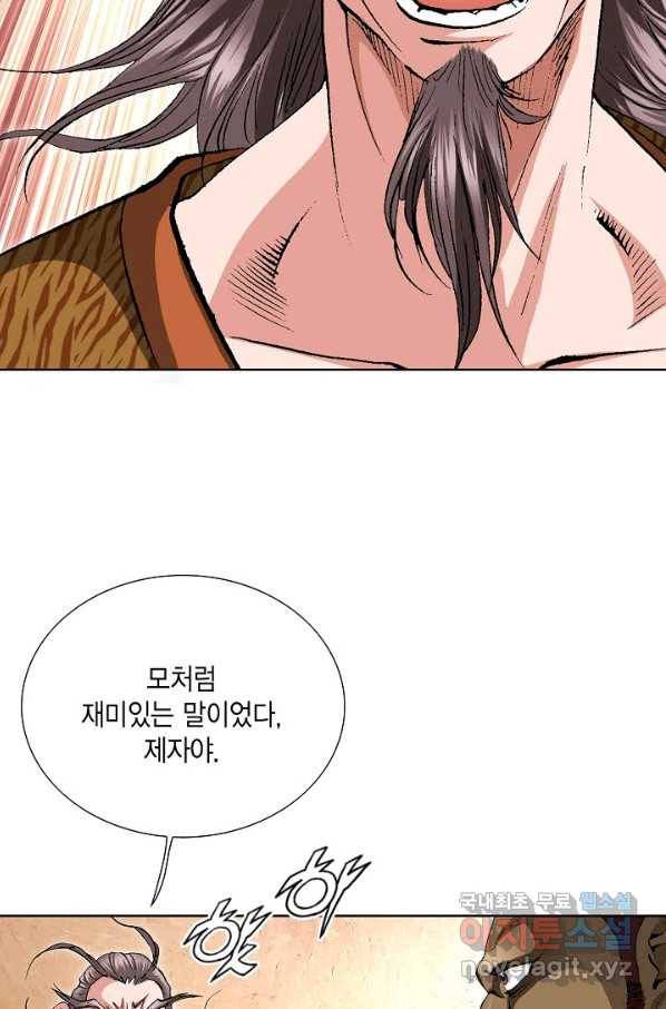 신마 184화 34